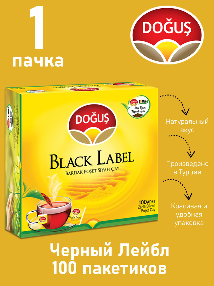 DOGUS Пакетированный чёрный чай BLACK LABEL 200 гр / 100 пакетиков (SIYAH CAY DEMLIK POSET)  #1