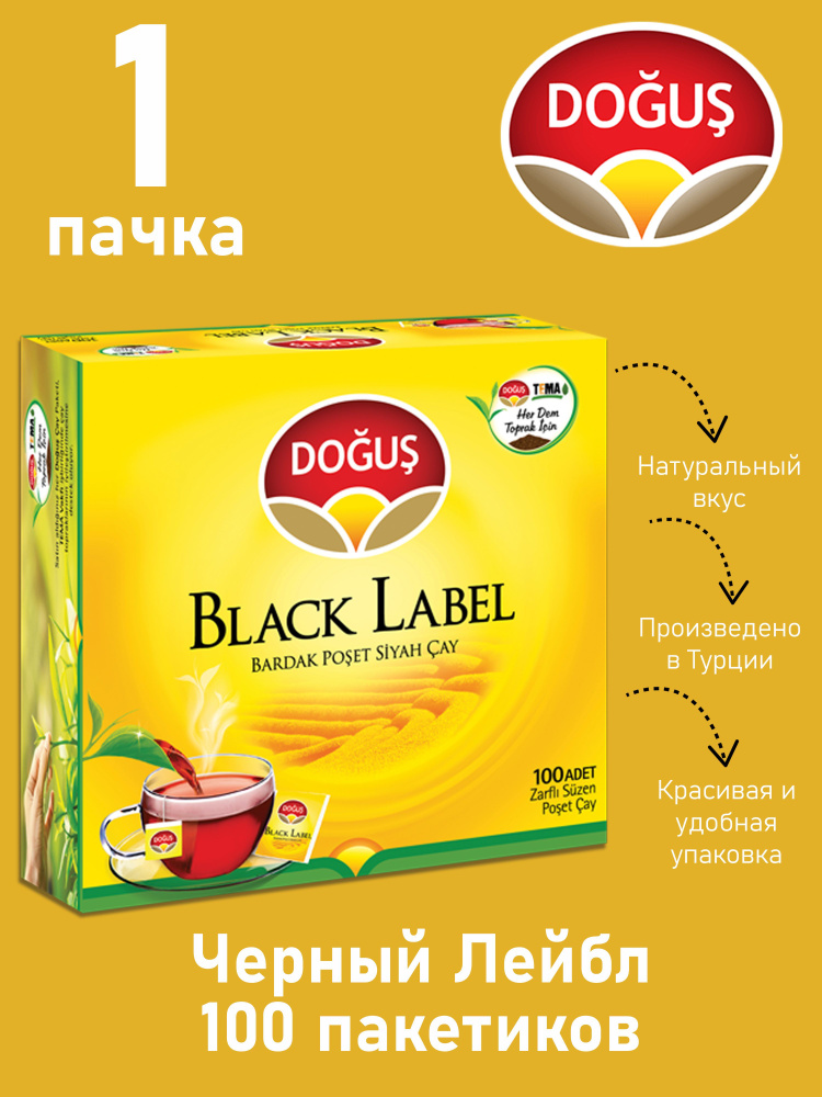 DOGUS Пакетированный чёрный чай BLACK LABEL 200 гр / 100 пакетиков ...