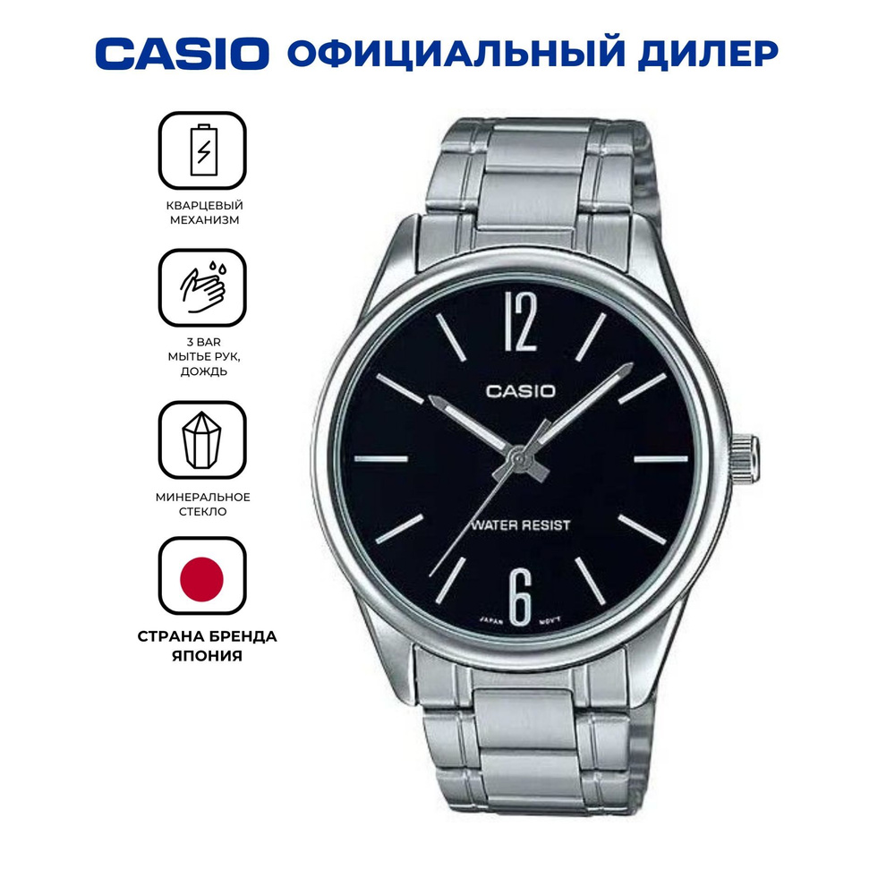 Мужские японские наручные часы Casio Collection MTP-V005D-1B с гарантией  #1