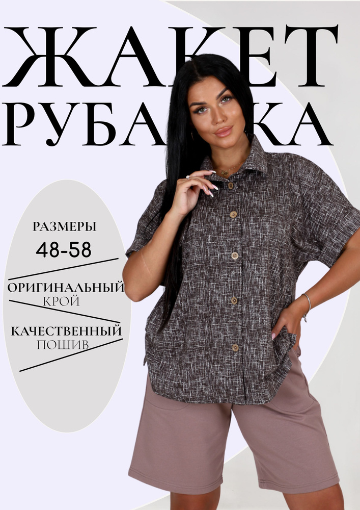 Пиджак Моделика #1