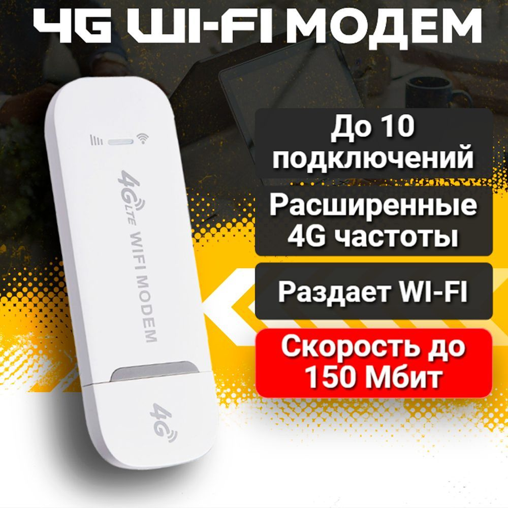 Драйвер - не устанавливается драйвер USB модема