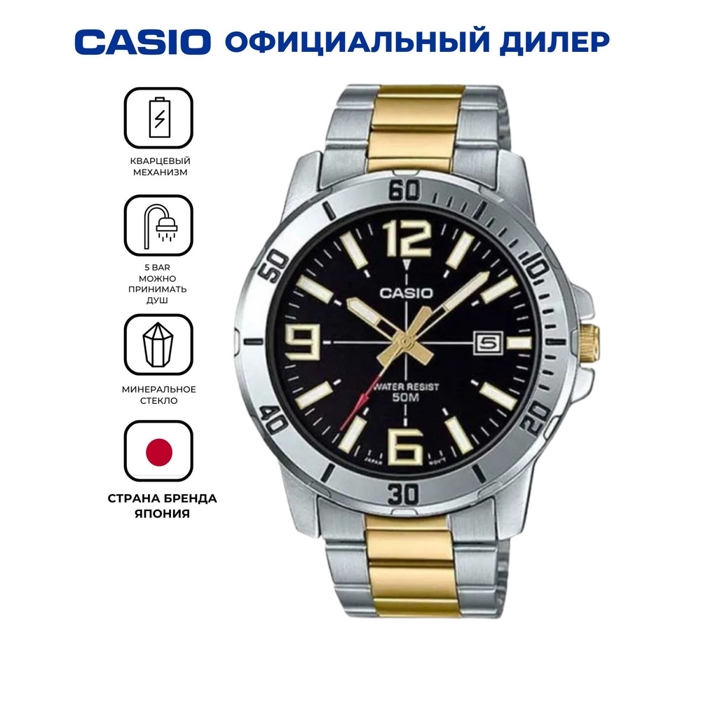 Мужские японские наручные часы Casio MTP-VD01SG-1B с гарантией #1