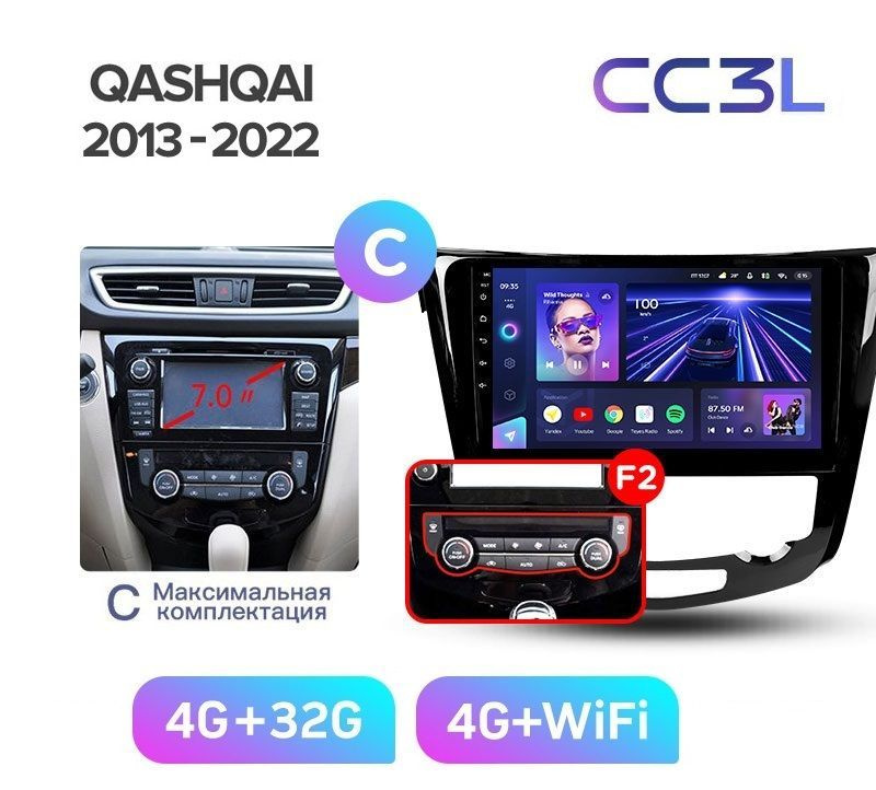 Магнитола TEYES NISSAN QASHQAI J11 (КОМПЛЕКТАЦИЯ C) 2013-2022 г. CC3L 4/32ГБ Android 10, 8-ядерный процессор, #1