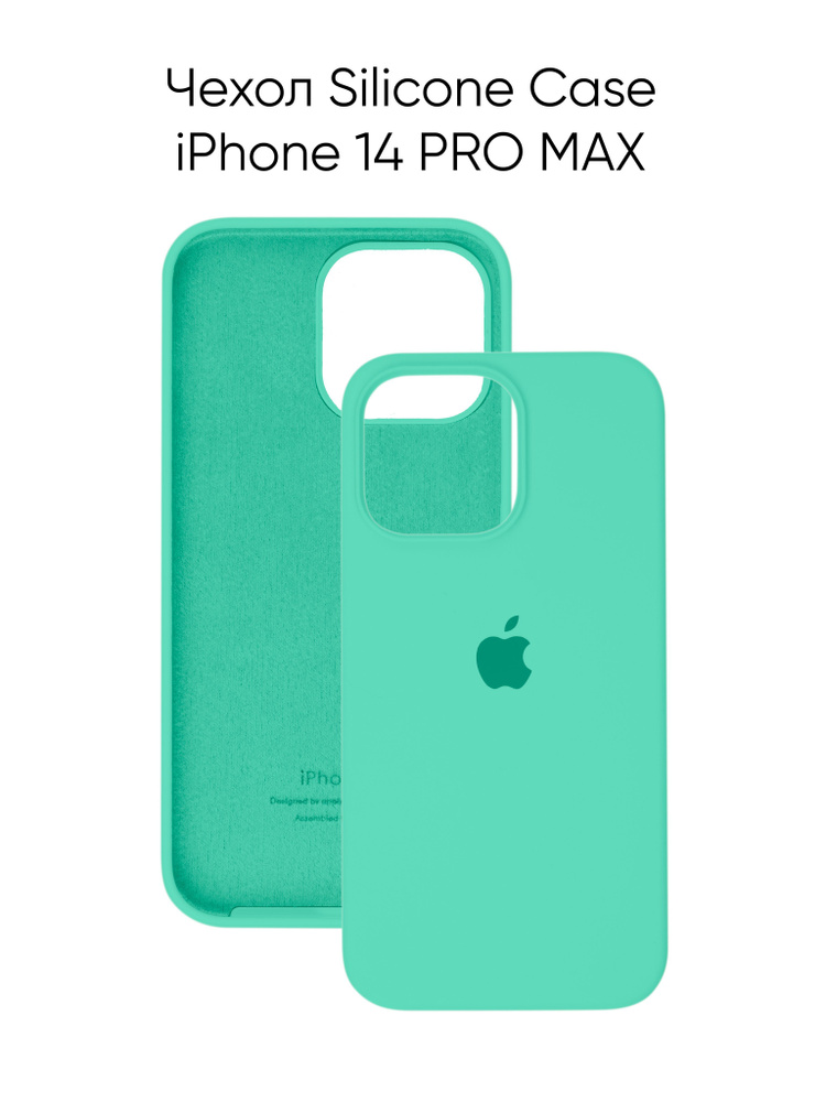 Силиконовый чехол на Айфон 14 Про Макс с логотипом / Silicone Case iPhone 14 Pro Max  #1