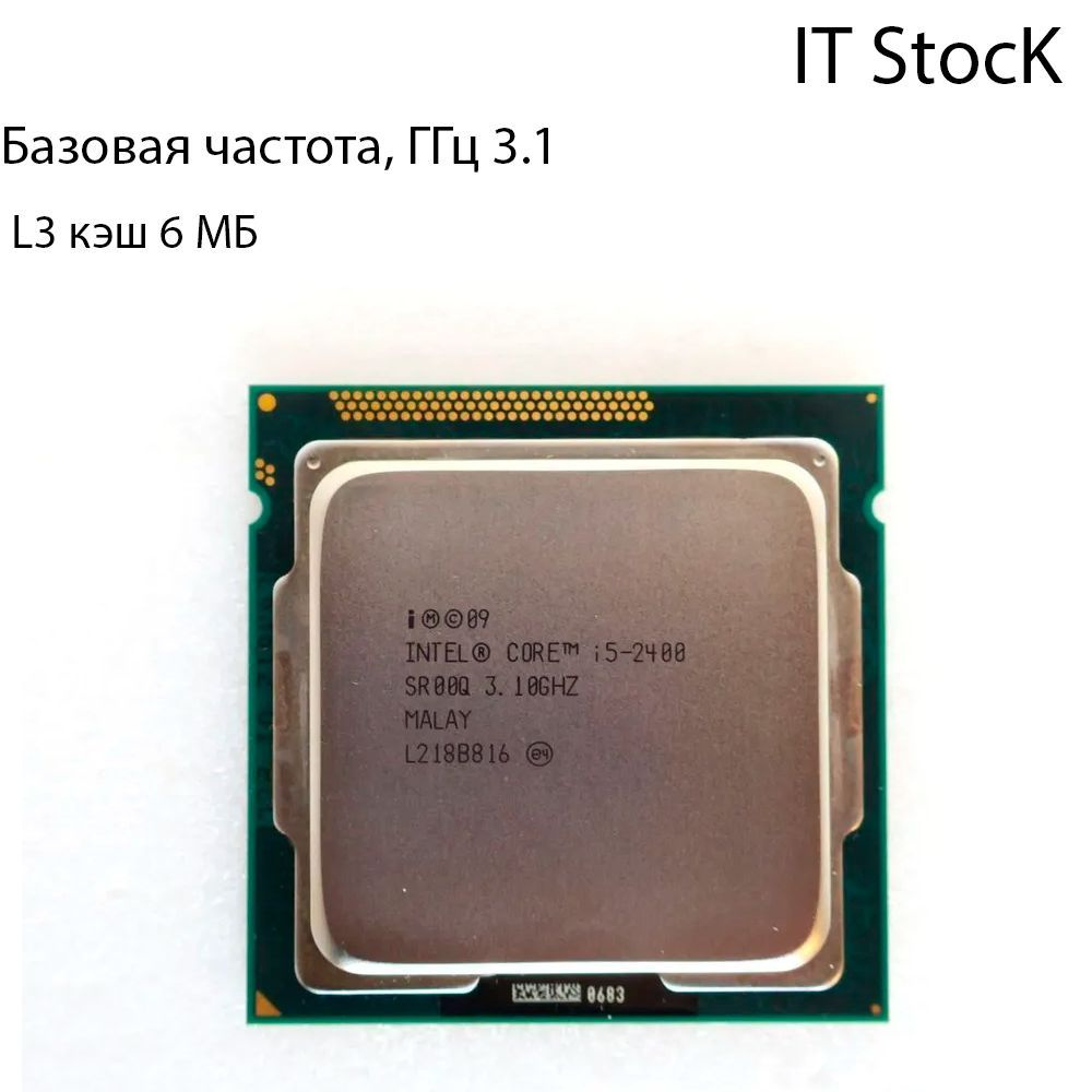 Процессор SR00Q Core i5 2-го поколения, OEM (без кулера), 4 яд., 3.1 ГГц  купить по низкой цене с доставкой в интернет-магазине OZON (1166407402)