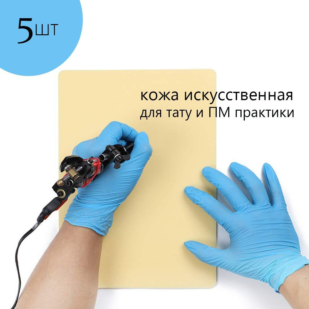 FACE Искусственная кожа для тату практики и перманента, коврик для ...