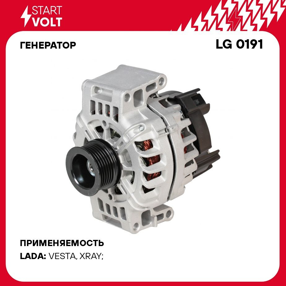 Генератор для автомобилей Лада Vesta (15 )/X Ray (16 ) 1.6i/1.8i 90A (тип  VALEO) STARTVOLT LG 0191 - Startvolt арт. LG0191 - купить по выгодной цене  в интернет-магазине OZON (425755073)