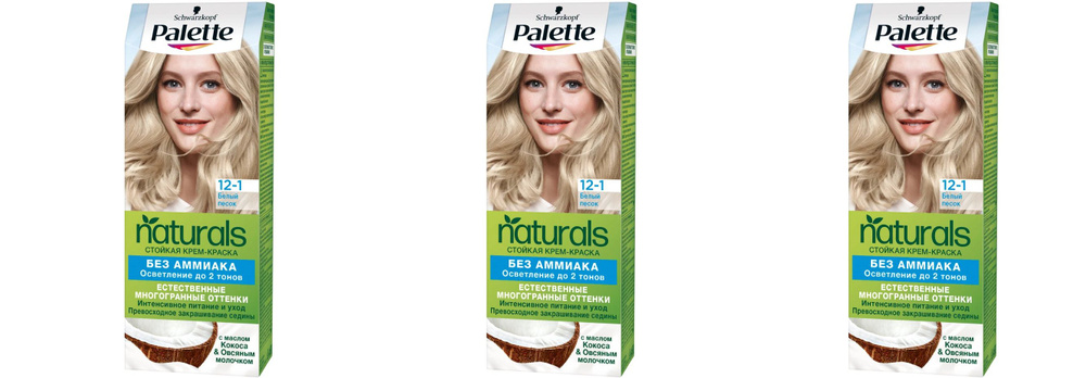 Palette Краска для волос, Naturals, 12-1 Белый песок, 3 шт - купить с ...