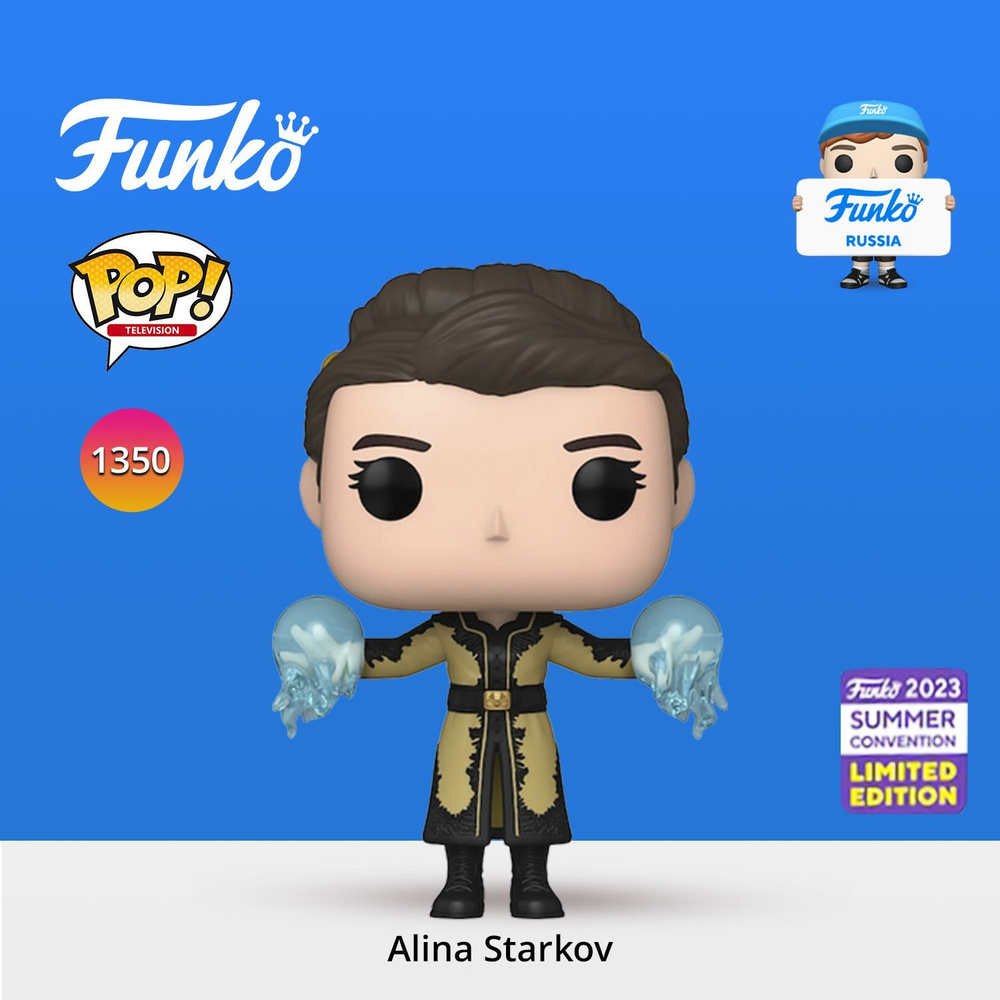 Фигурка Funko POP! TV Shadow & Bone Alina Starkov in Gold/Sun Summoner  SDCC23 (Exc)/ Фанко ПОП по мотивам сериала 