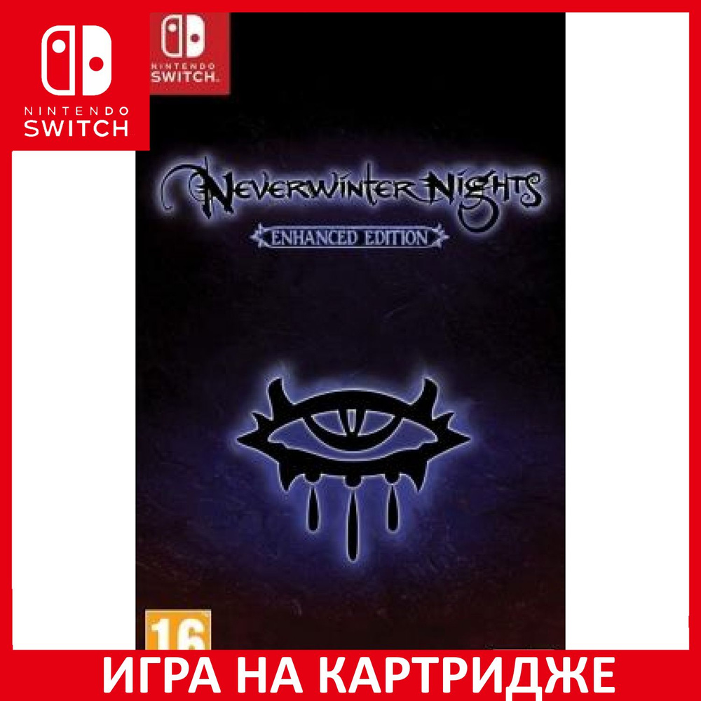 Игра Neverwinter Nights Enhanced Ed (Nintendo Switch, Английская версия)  купить по низкой цене с доставкой в интернет-магазине OZON (307187743)