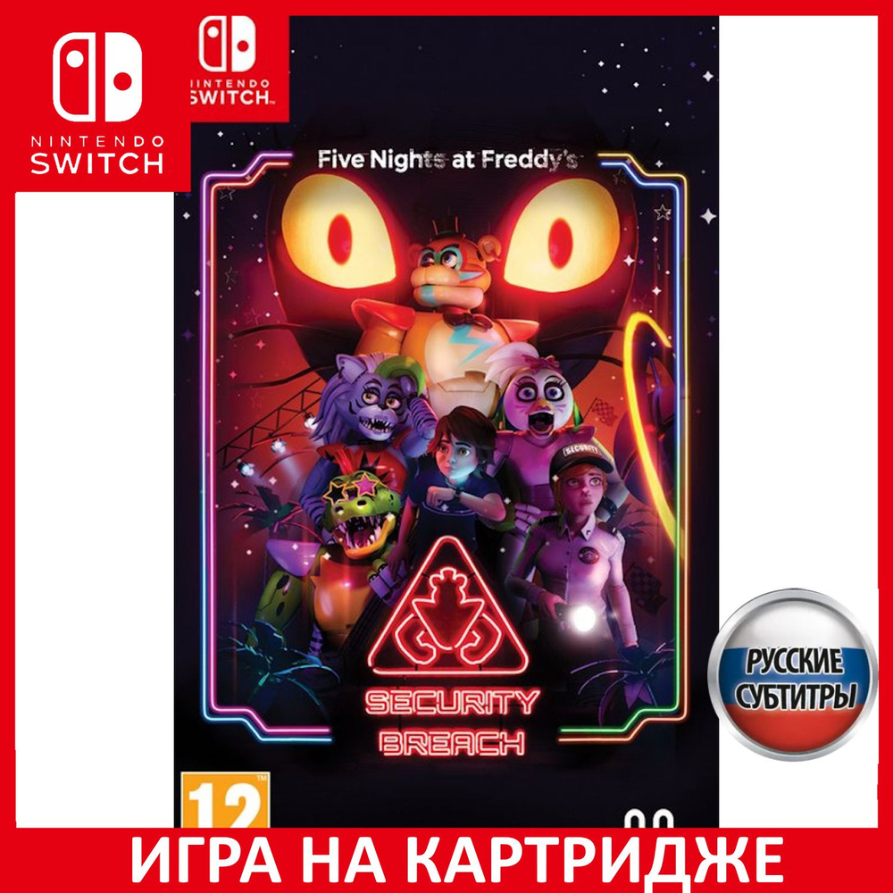 Игра Five Nights at Freddys Securit (Nintendo Switch, Русские субтитры)  купить по низкой цене с доставкой в интернет-магазине OZON (1080365689)