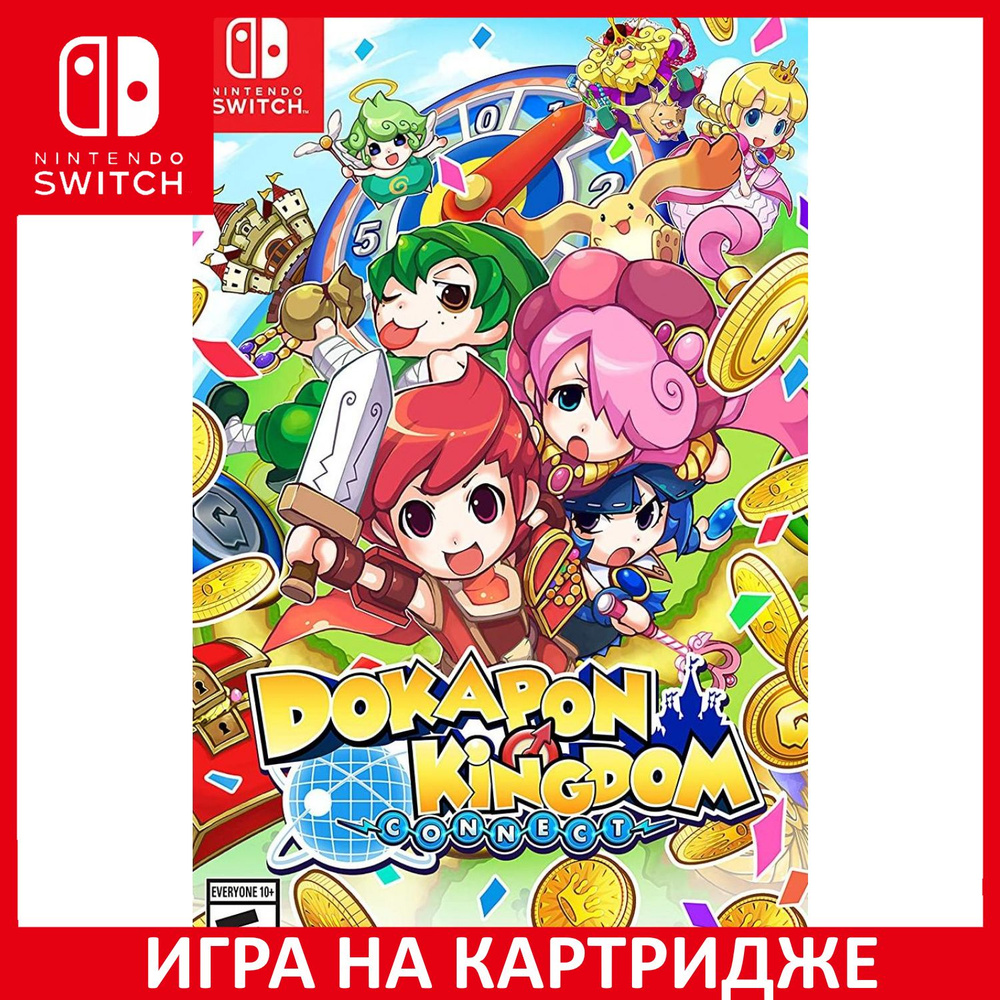 Игра Dokapon Kingdom Connect (Nintendo Switch, Английская версия) купить по  низкой цене с доставкой в интернет-магазине OZON (990755536)