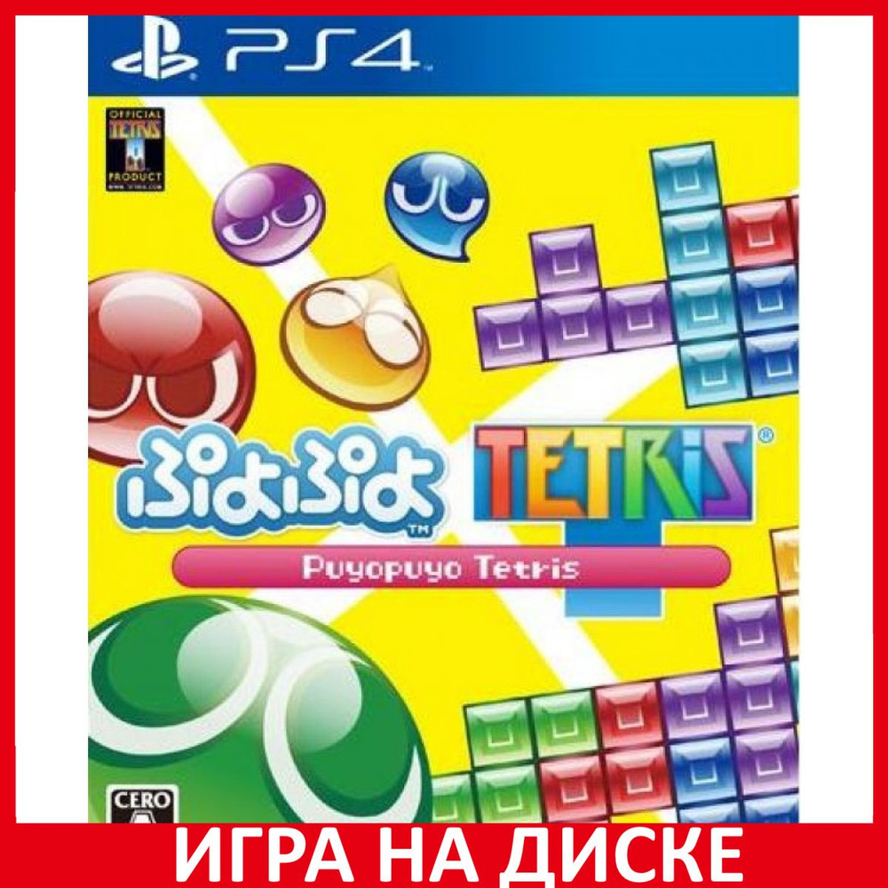 Tetris ps shop