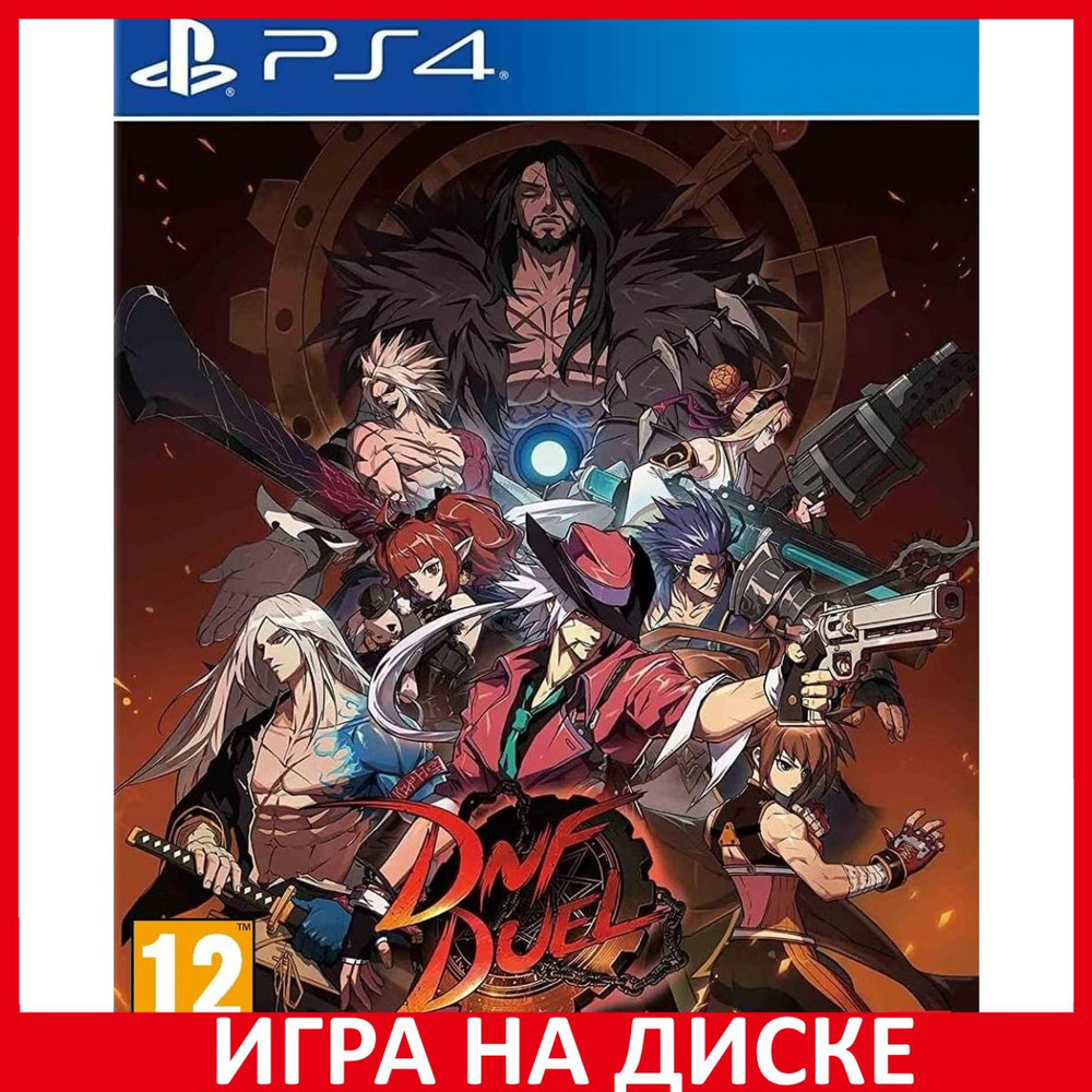 Игра DNF Duel Whos Next (PlayStation 5, PlayStation 4, Английская версия)  купить по низкой цене с доставкой в интернет-магазине OZON (646032087)