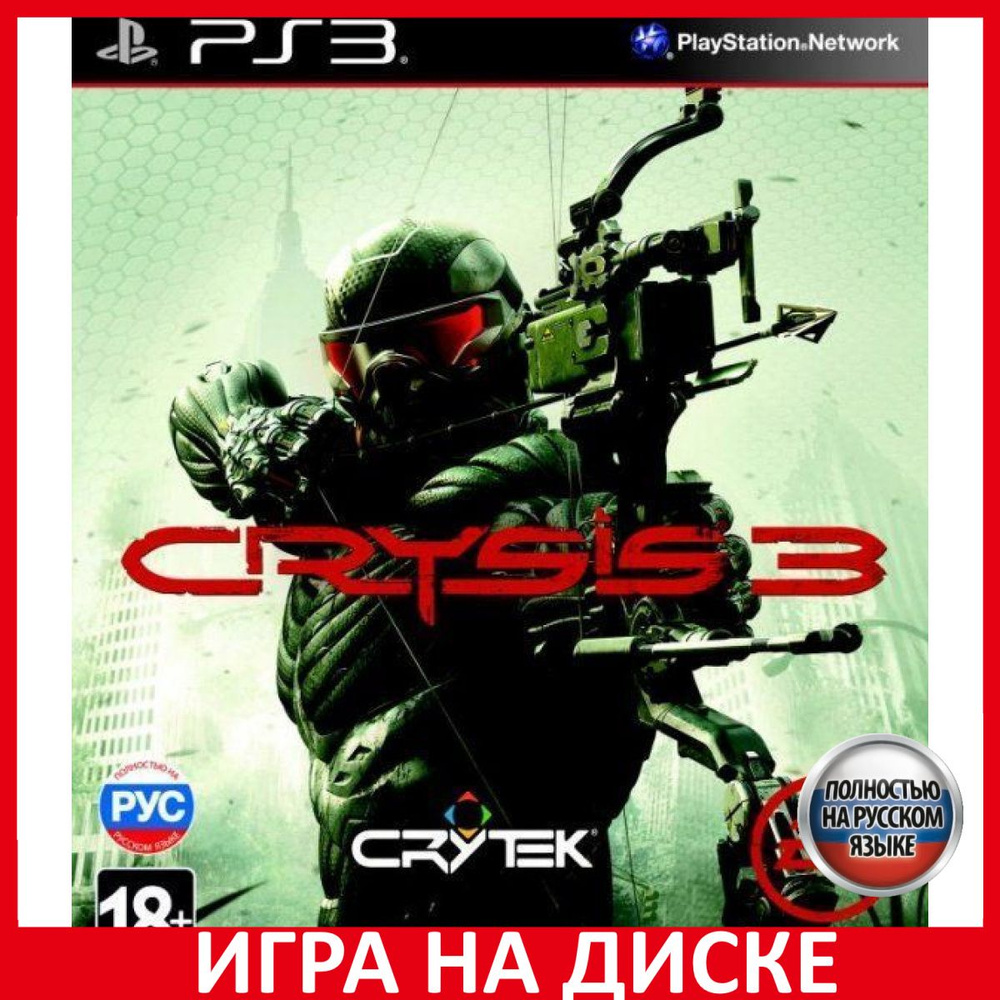 Игра Crysis 3 (PlayStation 3, Русская версия) купить по низкой цене с  доставкой в интернет-магазине OZON (307245210)