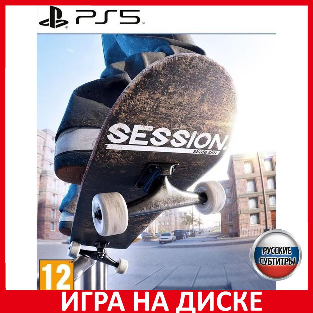 Игра Session Skate Sim (PlayStation 5, Русские субтитры) купить по низкой  цене с доставкой в интернет-магазине OZON (727871686)