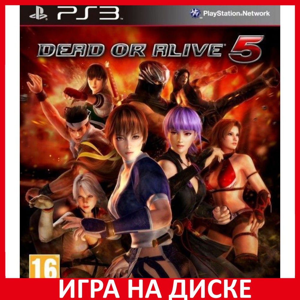 Игра Dead or Alive 5 (PlayStation 3, Английская версия) купить по низкой  цене с доставкой в интернет-магазине OZON (307244448)