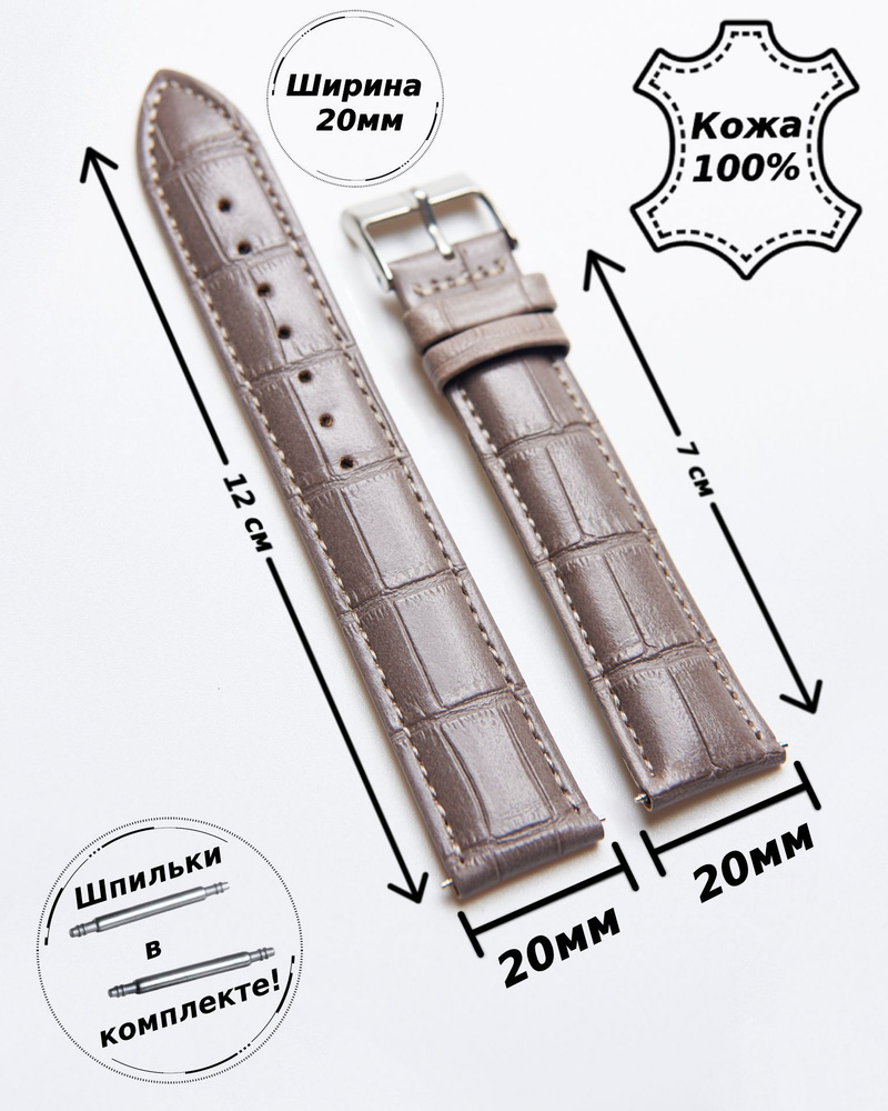 Ремешок для часов кожа Nagata Spain 20 мм ( темно-БЕЖЕВЫЙ кроко)+ 2 шпильки  #1