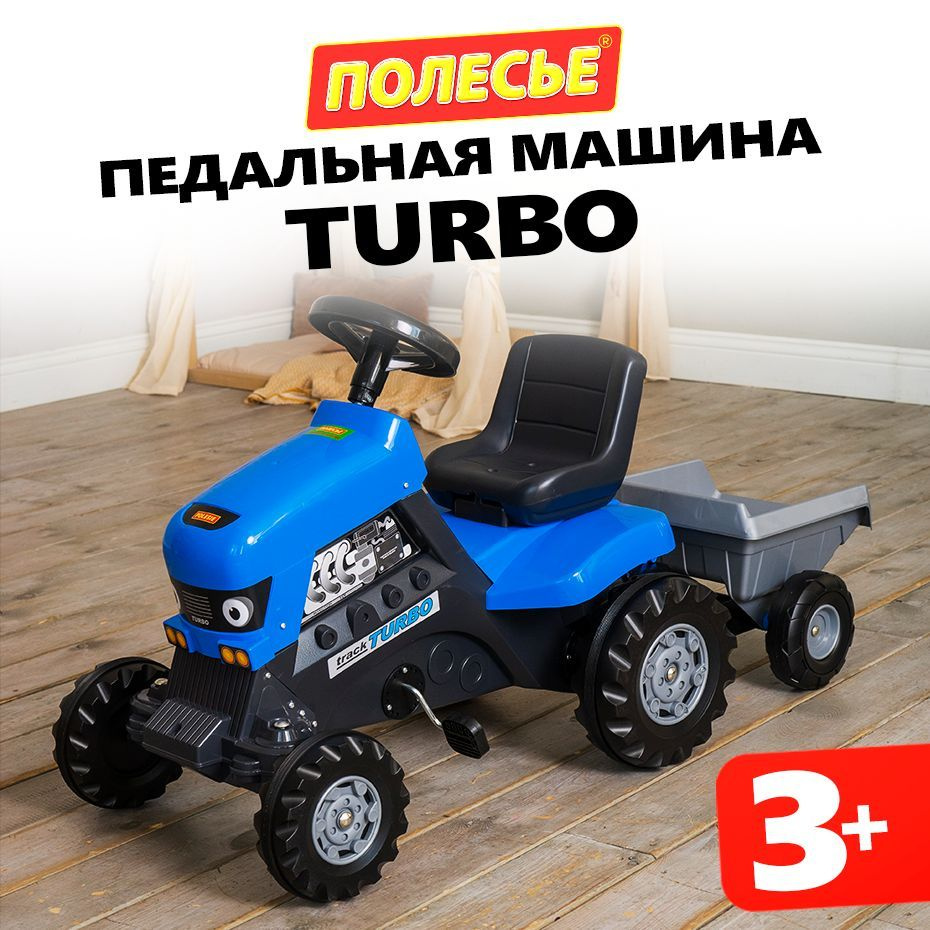 Каталка детская трактор Turbo с педалями Полесье / Синий трактор с прицепом / Велосипед с полуприцепом #1