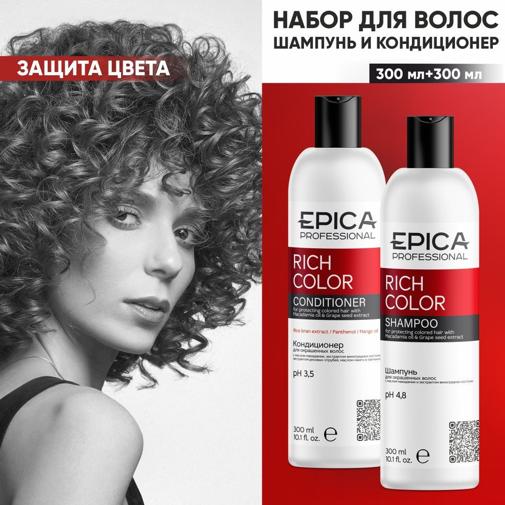 Набор для волос: шампунь 300 мл и кондиционер 300 мл Rich Color Epica Professional  #1