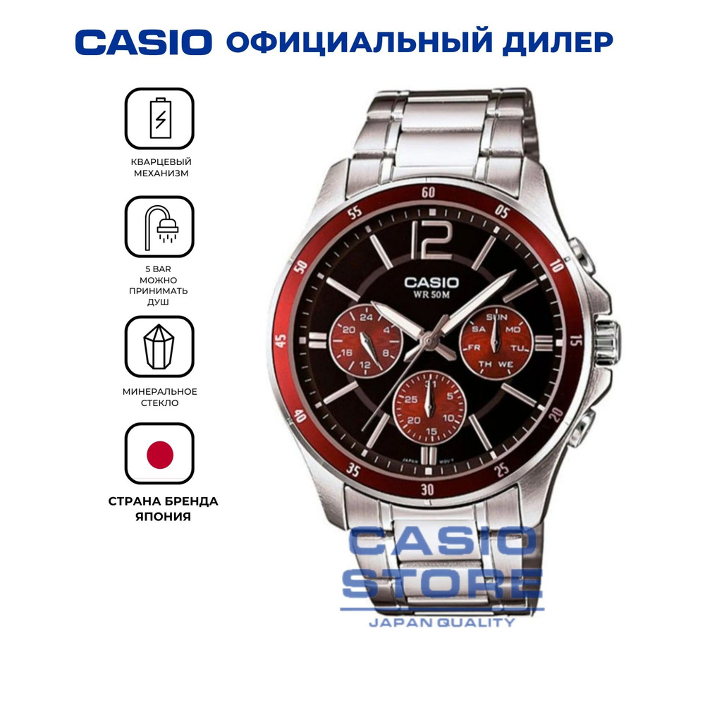 Casio Часы наручные Кварцевые #1