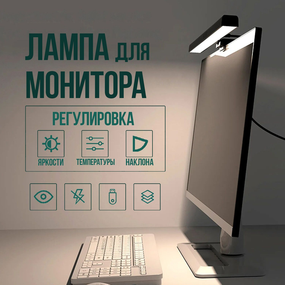 Гибкий USB LED светильник для ноутбука