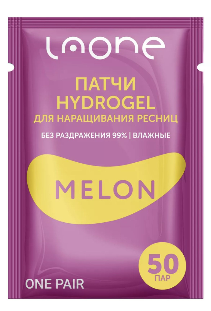 Laone Набор патчей для изоляции нижних ресниц и макияжа гидрогелевые ...