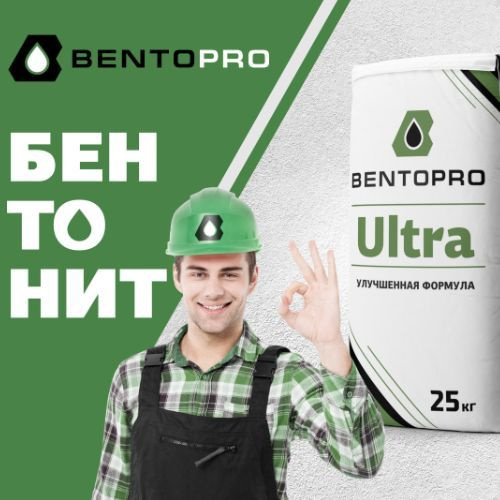 BENTOPRO ULTRA бентонит для приготовления бурового раствора #1