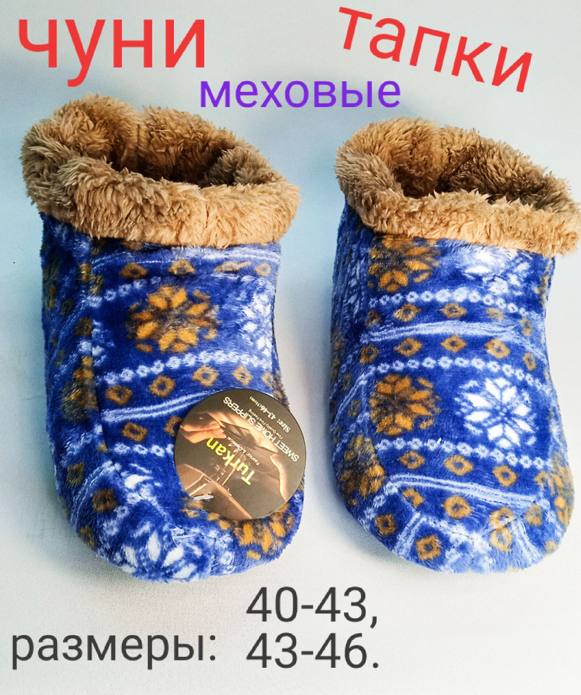 Тапочки Turkan Тапочки текстиль, 1 - купить с доставкой по выгодным ...