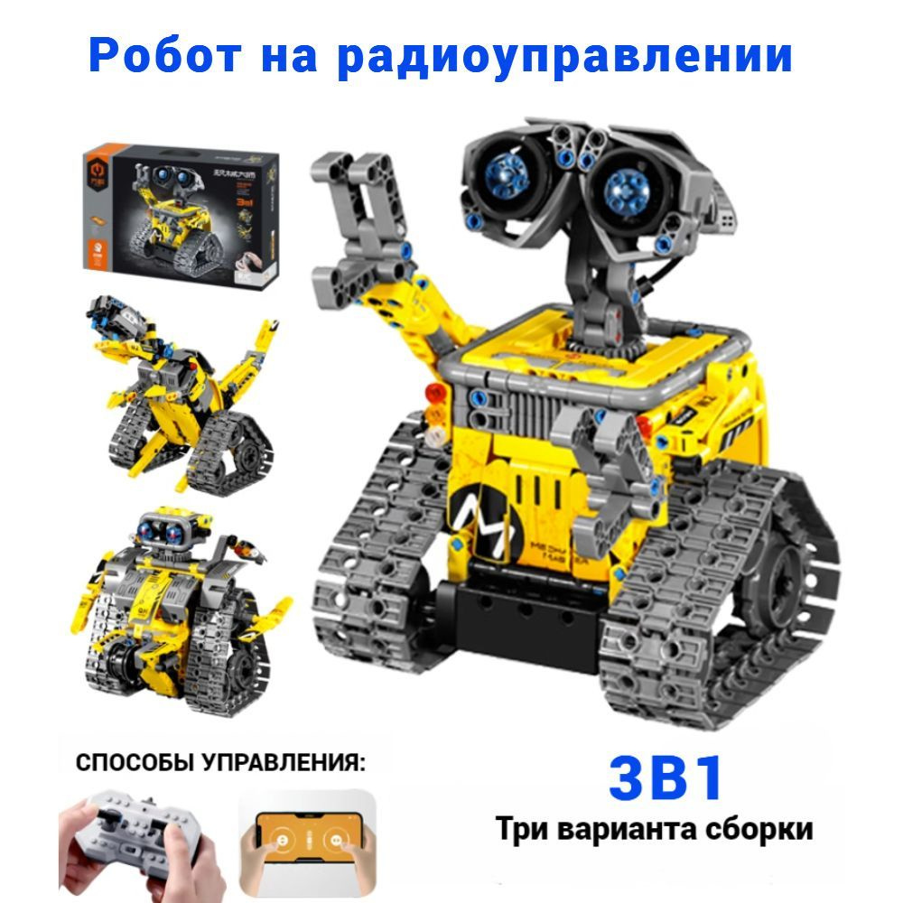 Робот-конструктор 3в1 ВАЛЛ-И на радиоуправлении #1