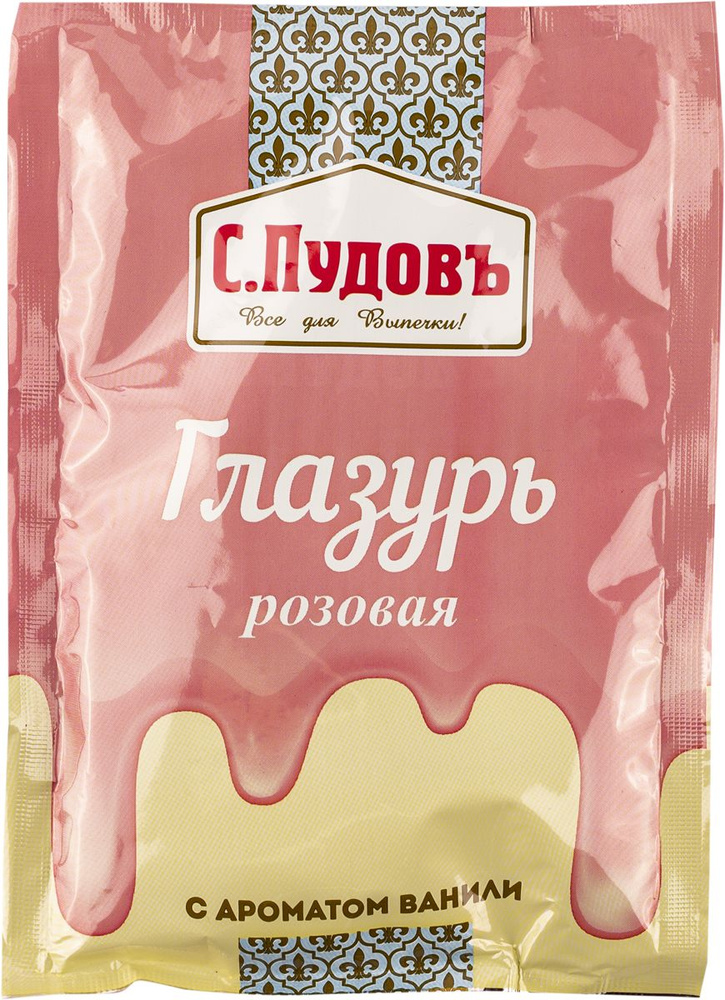 Глазурь сахарная с ванилью С.Пудовъ розовая Хлебзернопродукт м/у, 100 г (в заказе 1 штука)  #1