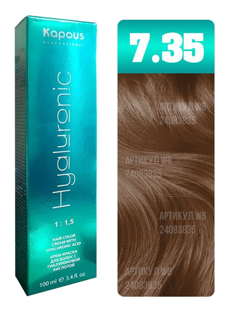 Kapous Professional Крем-краска для волос Hyaluronic Acid, с ...