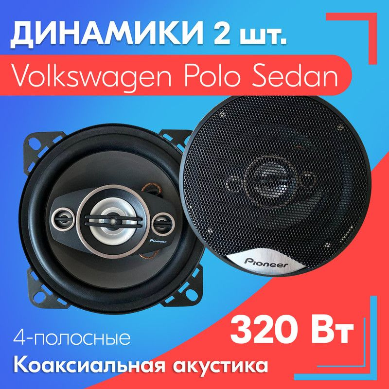 Не самый бюджетный звук в Volkswagen Polo 5ого поколения из Калуги