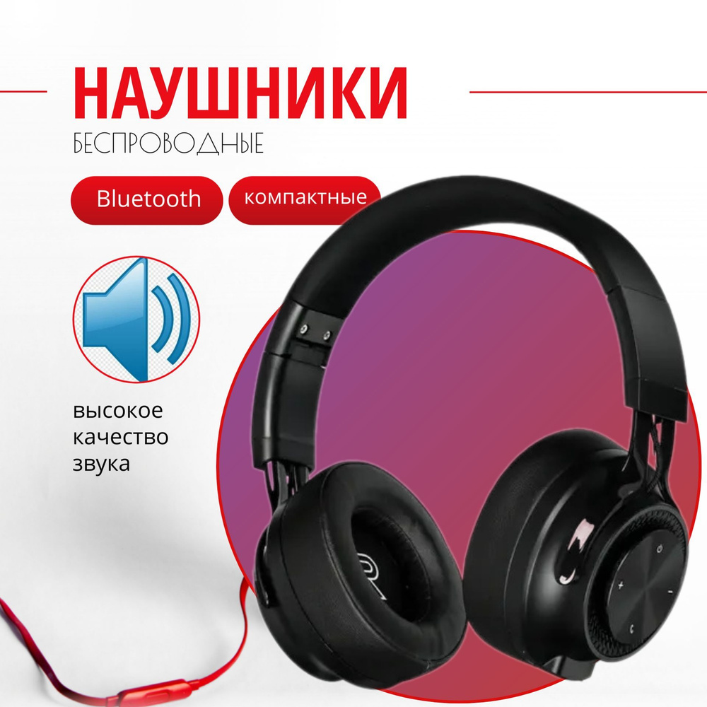 Наушники беспроводные, Bluetooth 5.3