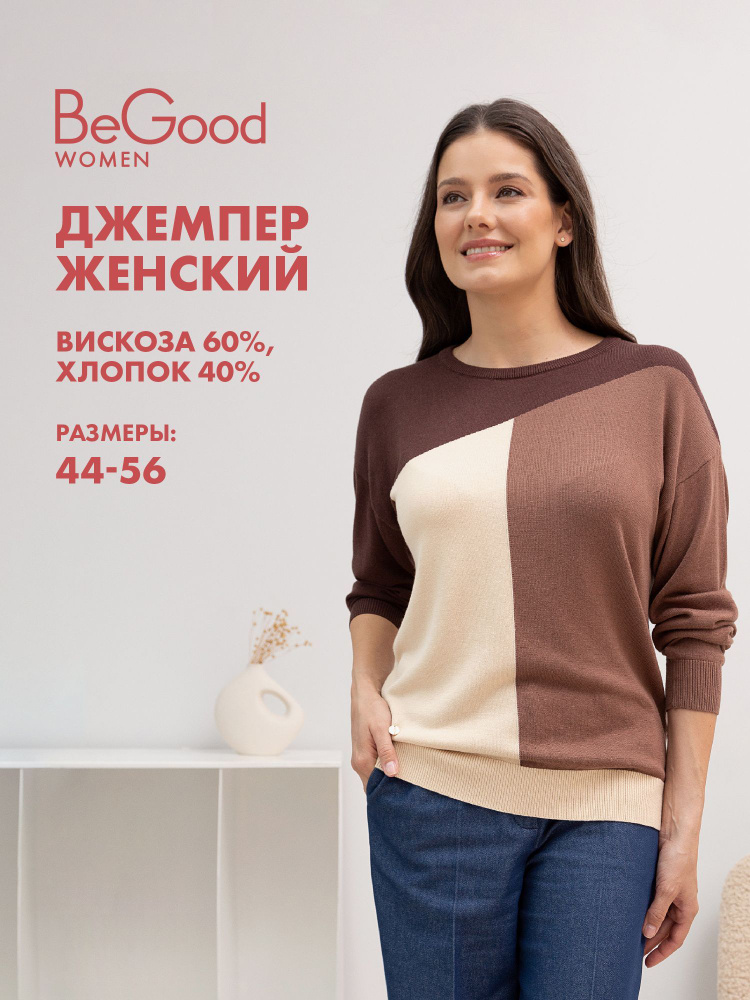 Джемпер BeGood - купить с доставкой по выгодным ценам в интернет ...