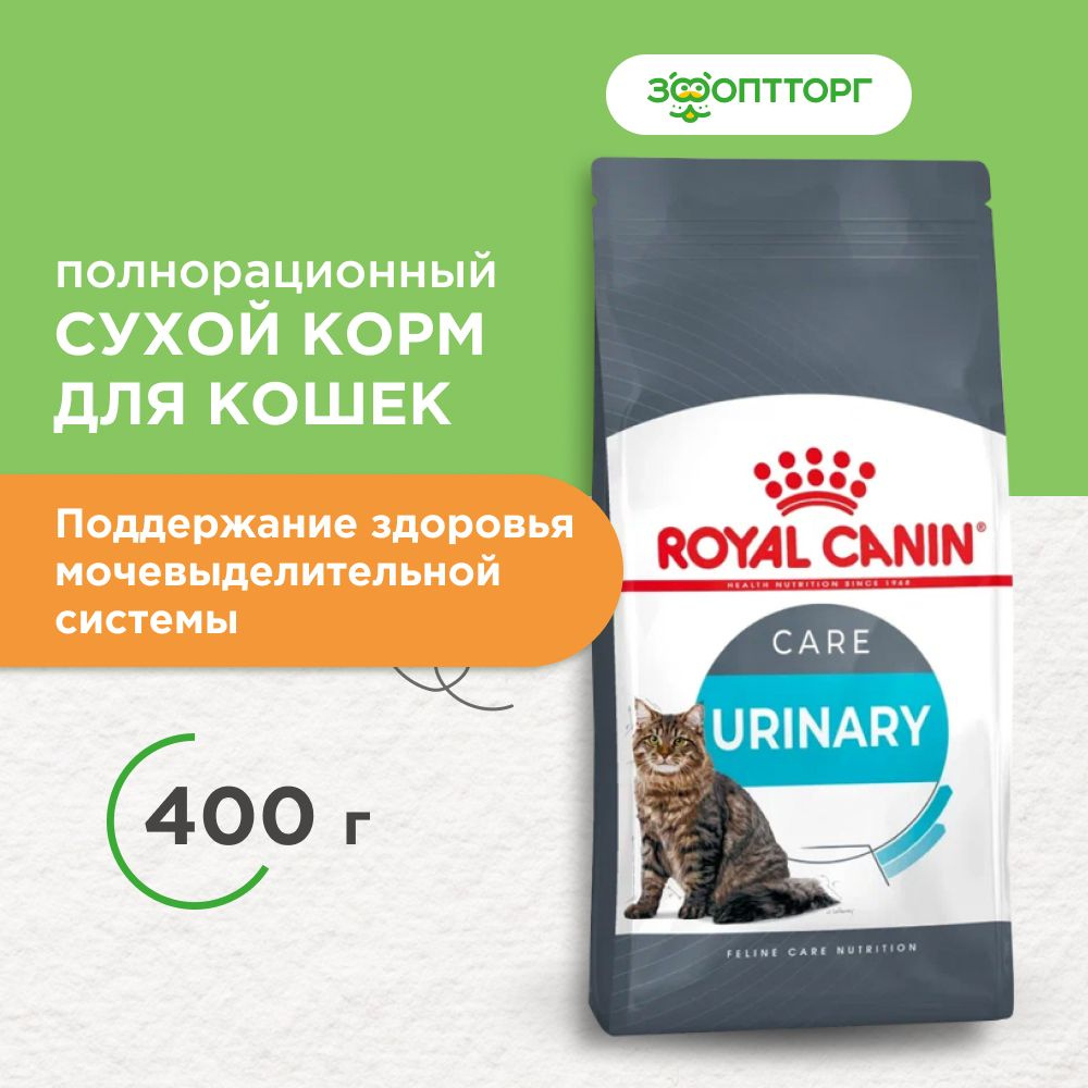 Сухой корм Royal Canin Urinary Care для профилактики МКБ у кошек, с курицей, 400 г  #1