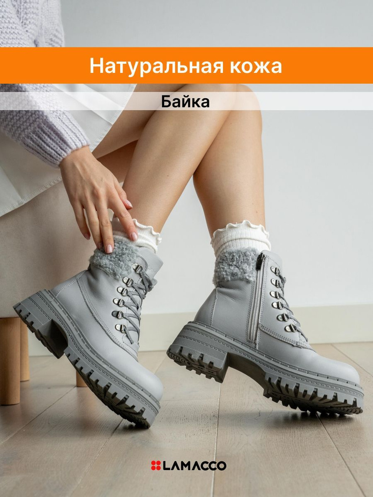 Ботинки LAMACCO #1