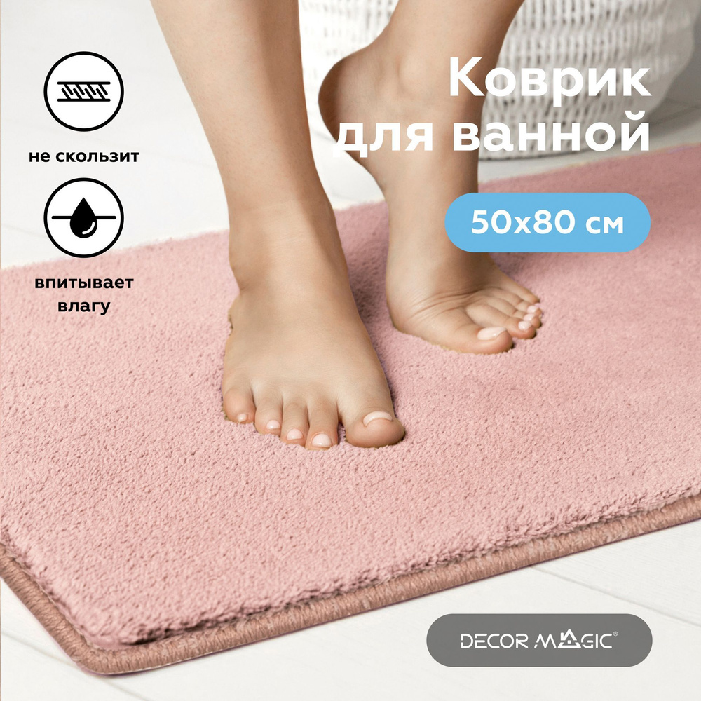 Коврик для ванной комнаты и туалета шегги 50x80 см LANGORIA ROSE  #1