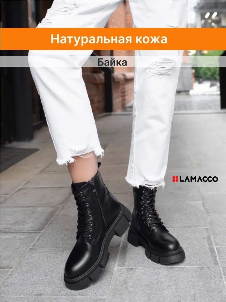 Ботинки LAMACCO #1