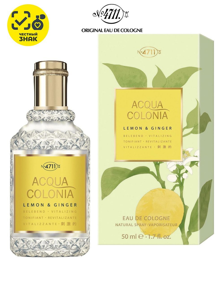 4711 Acqua Colonia Vitalizing Lemon & Ginger Одеколон 50 мл #1