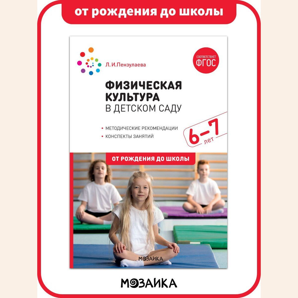 Информационно-методическое пособие «ФизкультУРА!» для основной школы купить в Екатеринбурге, цена