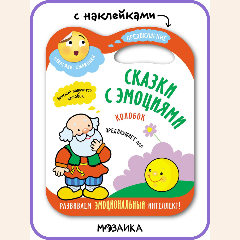 Русские народные сказки для малышей развивающие книги