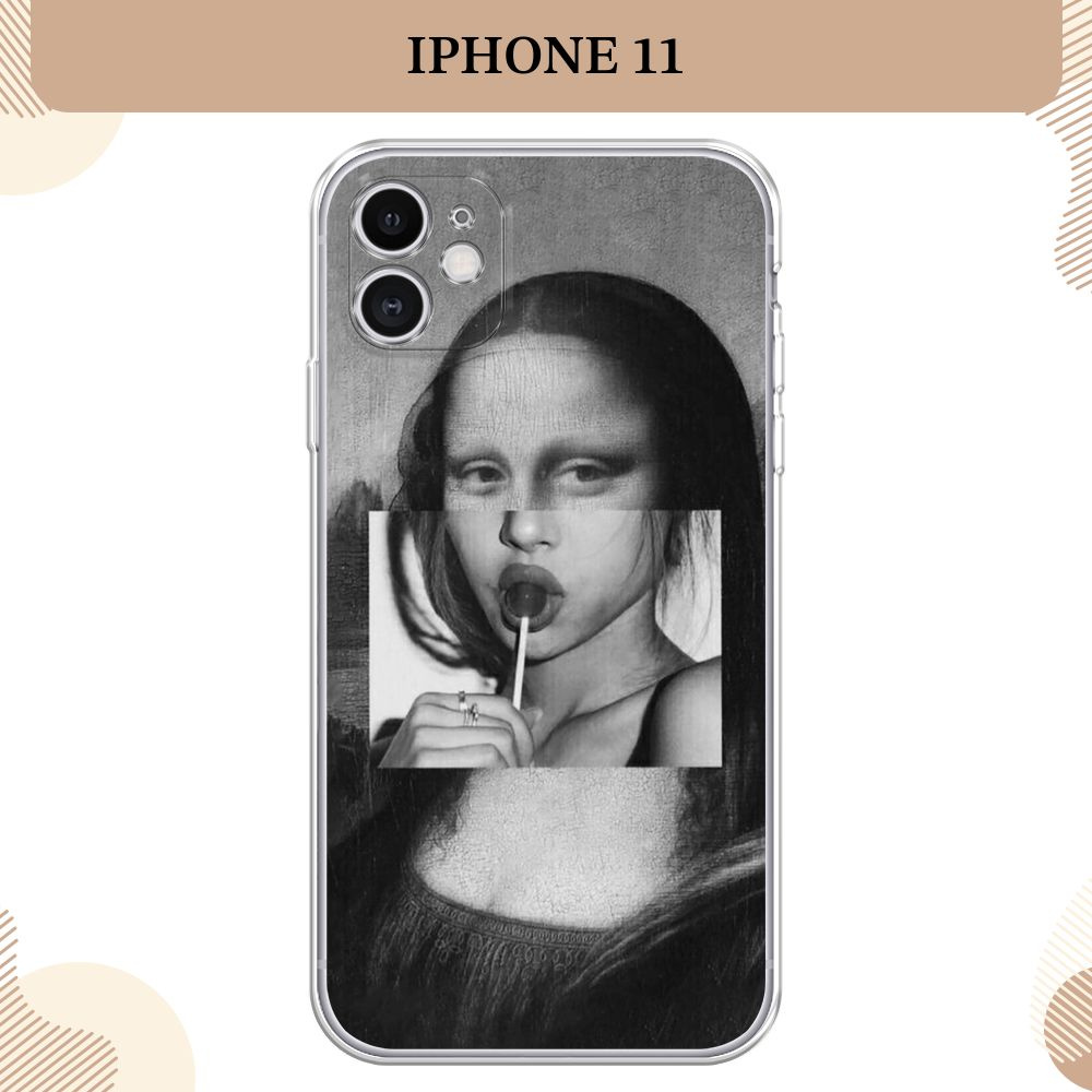 Силиконовый чехол на Apple iPhone 11 / Айфон 11 Mona Lisa sucking lollipop  - купить с доставкой по выгодным ценам в интернет-магазине OZON (238767576)