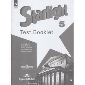 Английский язык 5 класс. Учебник. Starlight (Звездный английский ...