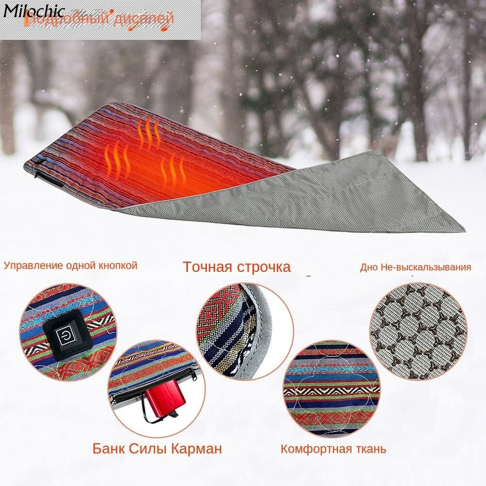 Теплый спальный коврик с подогревом, регулируемая температура, подходит ...