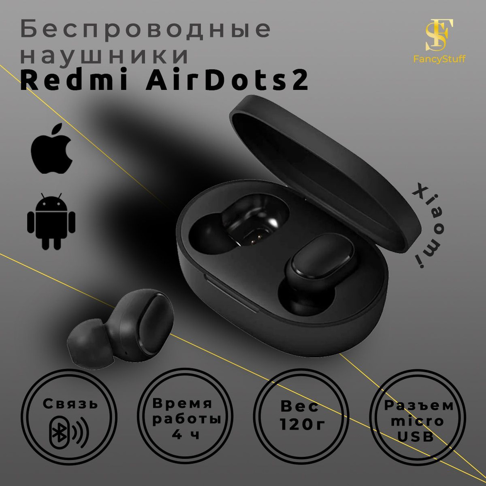 Наушники беспроводные с микрофоном Xiaomi Redmi AirDots 2, microUSB, черный  #1