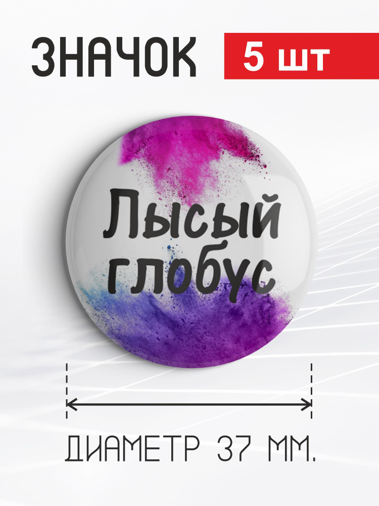 Значок #1