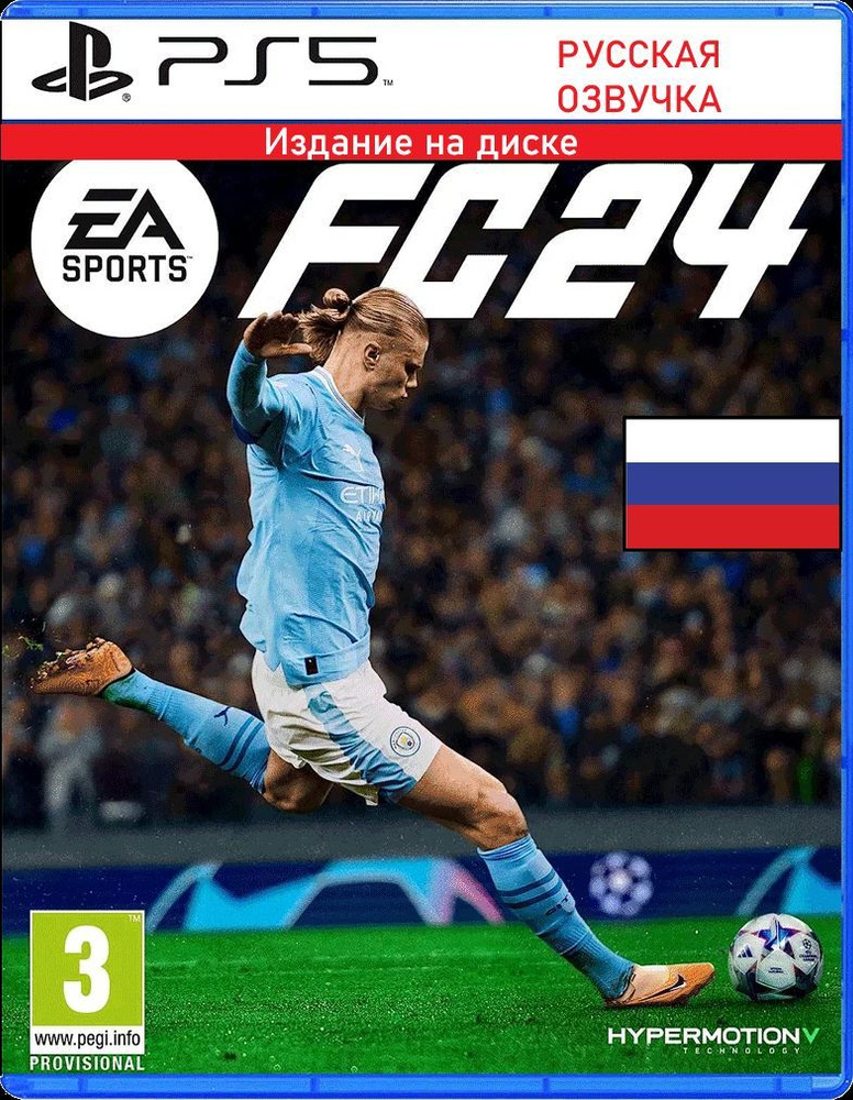 Игра EA Sports FC 24 для PlayStation (PlayStation 5, Русская версия ...