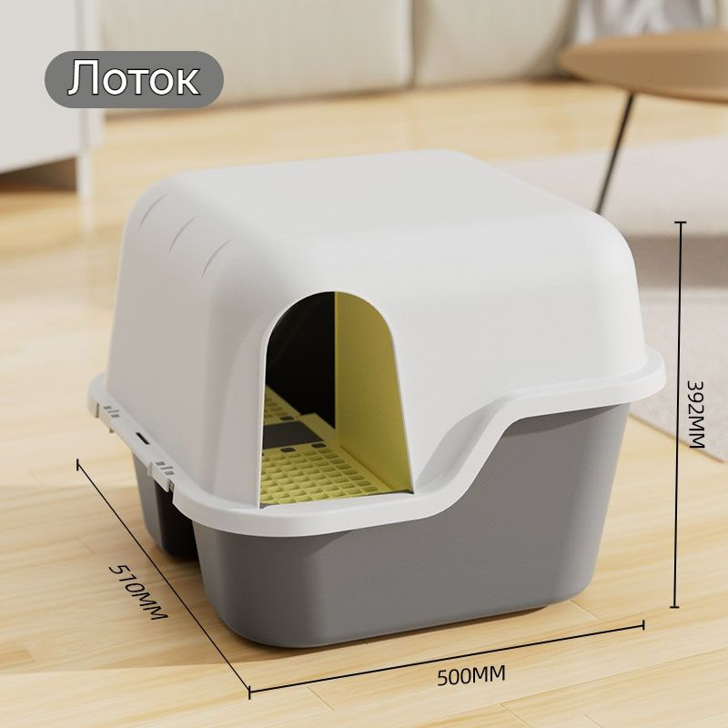 Туалет для животных 02 купить на OZON по низкой цене (1670562654)