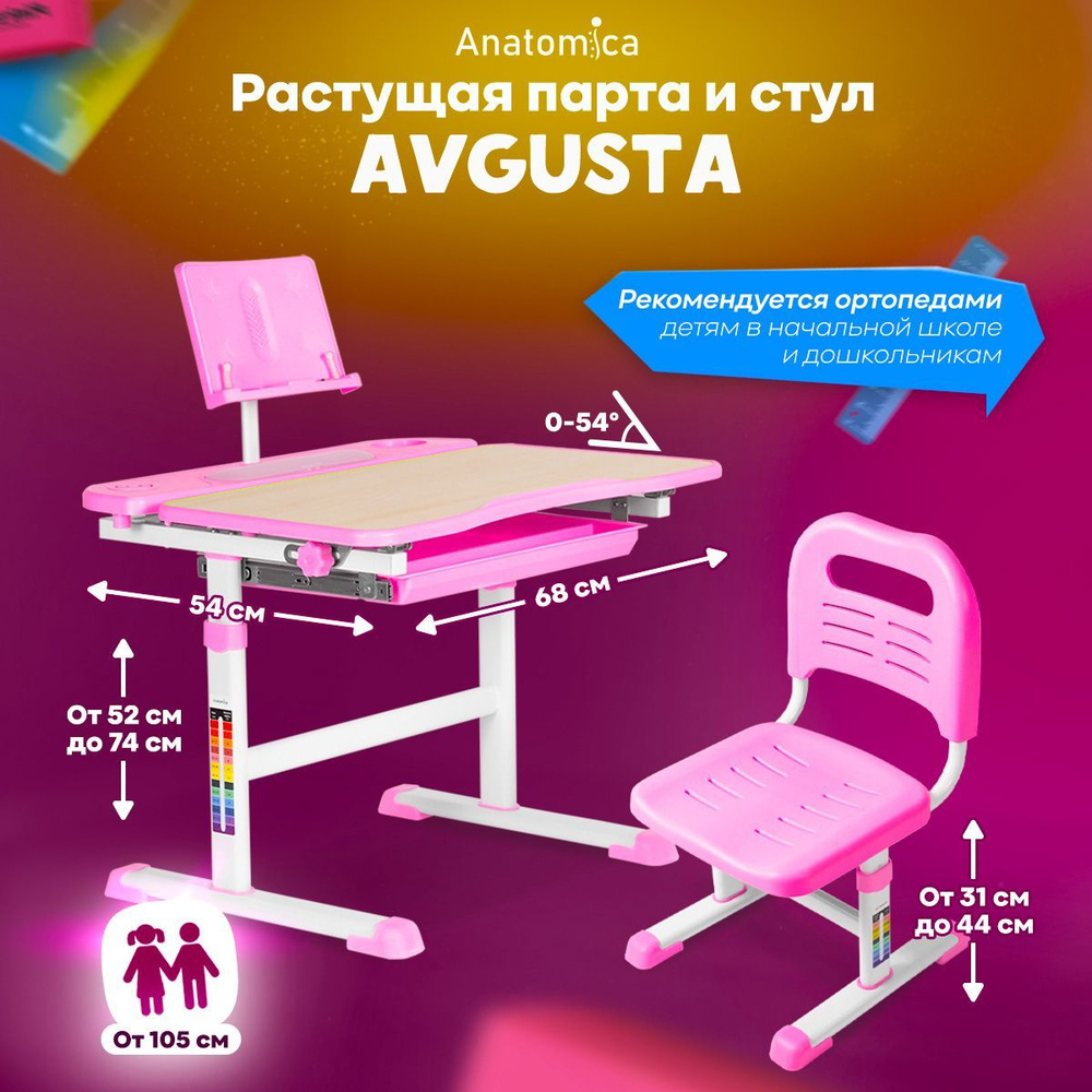 Anatomica комплект парта и стул Avgusta клен/розовый #1